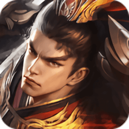 乱世枭雄无限必杀版 Logo