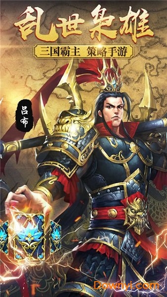 乱世枭雄无限必杀版 游戏截图