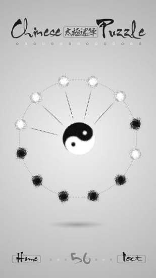 太极迷阵无限金币版 游戏截图