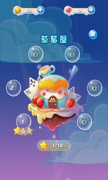 泡泡大作战无限金币版 游戏截图