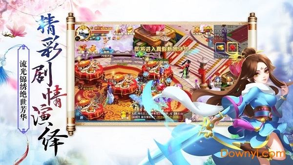 三千牧神记华为游戏 游戏截图
