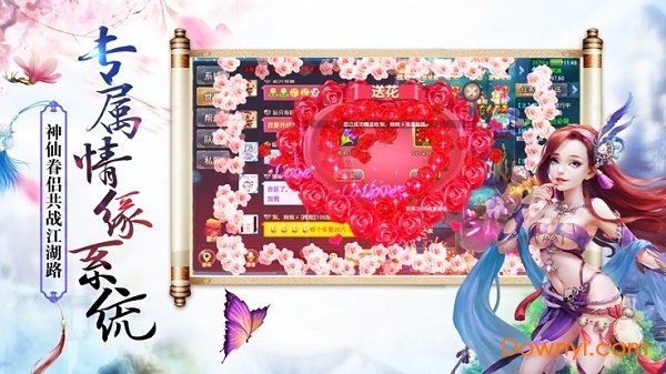 三千牧神记华为游戏 游戏截图